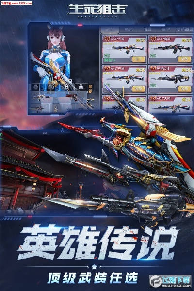 生死狙擊電腦版激活碼同花田官方下載,安全策略評估-LE版_v10.640